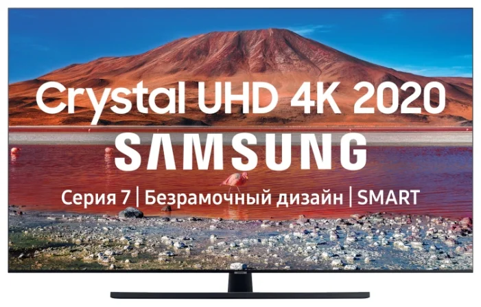 Купить телевизор Samsung UE65TU7500UXRU недорого | ТВ Техника